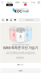 Mobile Screenshot of dc.co.kr