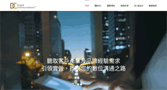 Desktop Screenshot of dc.com.tw