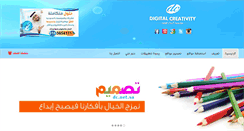 Desktop Screenshot of dc.net.sa